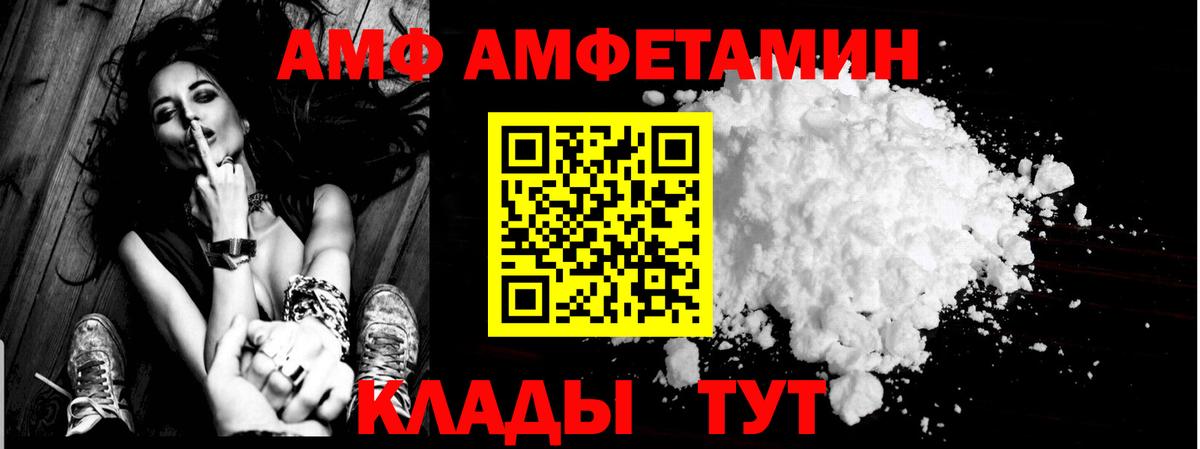 Amphetamine Розовый Джанкой