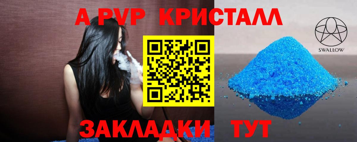 A-PVP крисы CK  цены   Вход с VPN  APVP  Джанкой  APVP СК КРИС 