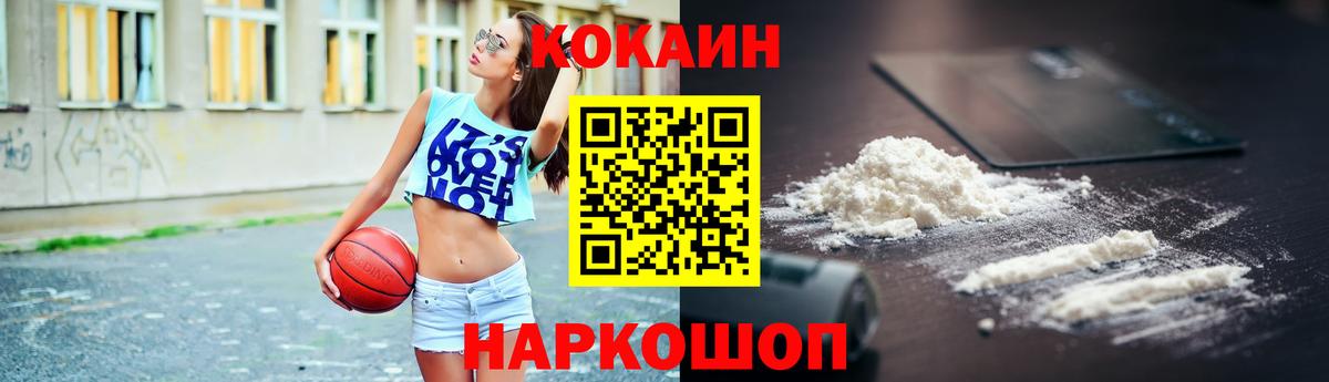 КОКАИН Columbia  Кокаин  Джанкой  Cocaine Fish Scale  Вход с VPN 