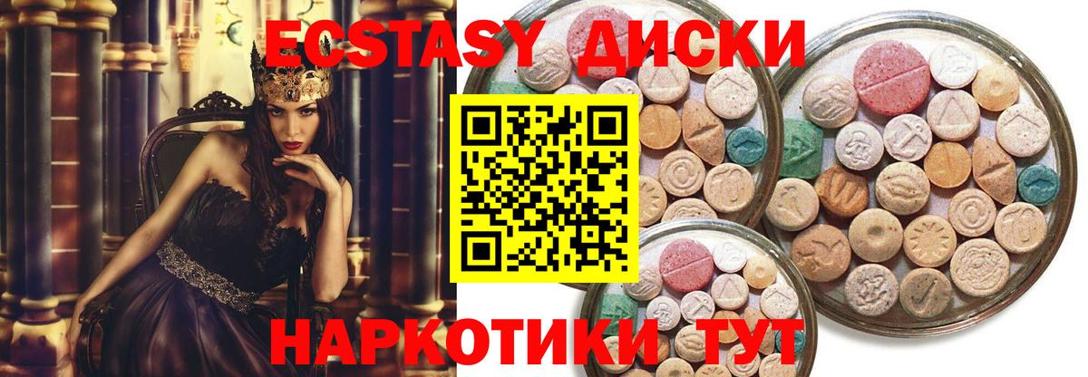 ЭКСТАЗИ  Вход с VPN  Джанкой  Ecstasy диски 