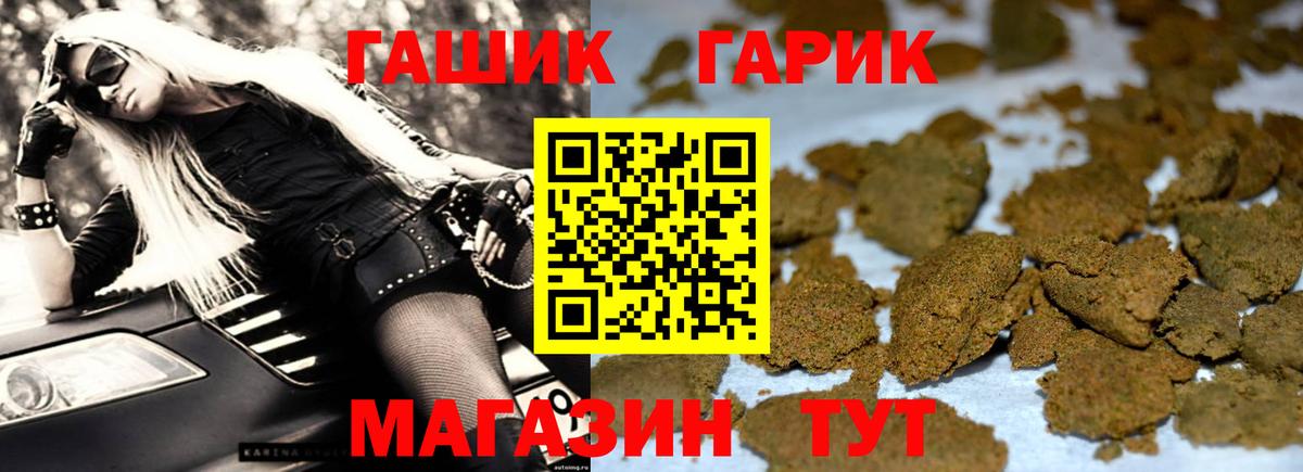 ГАШИШ  ГАШ VHQ  Вход с VPN  Джанкой  ГАШИШ AMNESIA HAZE 