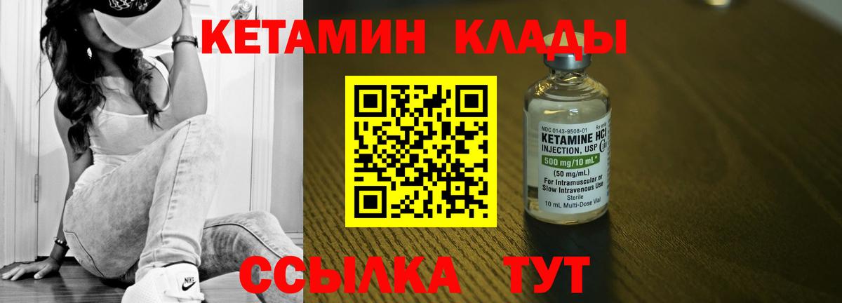 Кетамин ketamine  Вход с VPN  Кетамин ketamine  Джанкой 