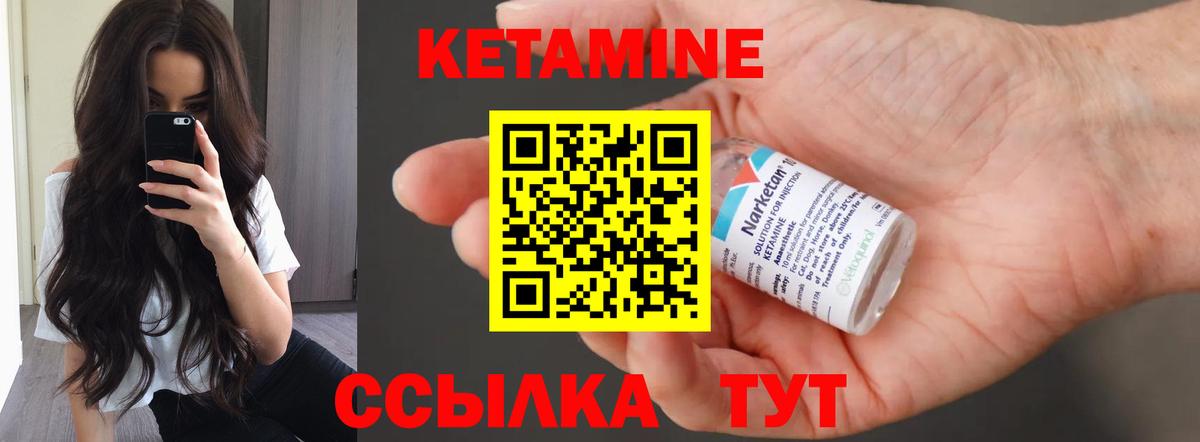 Кетамин VHQ Джанкой