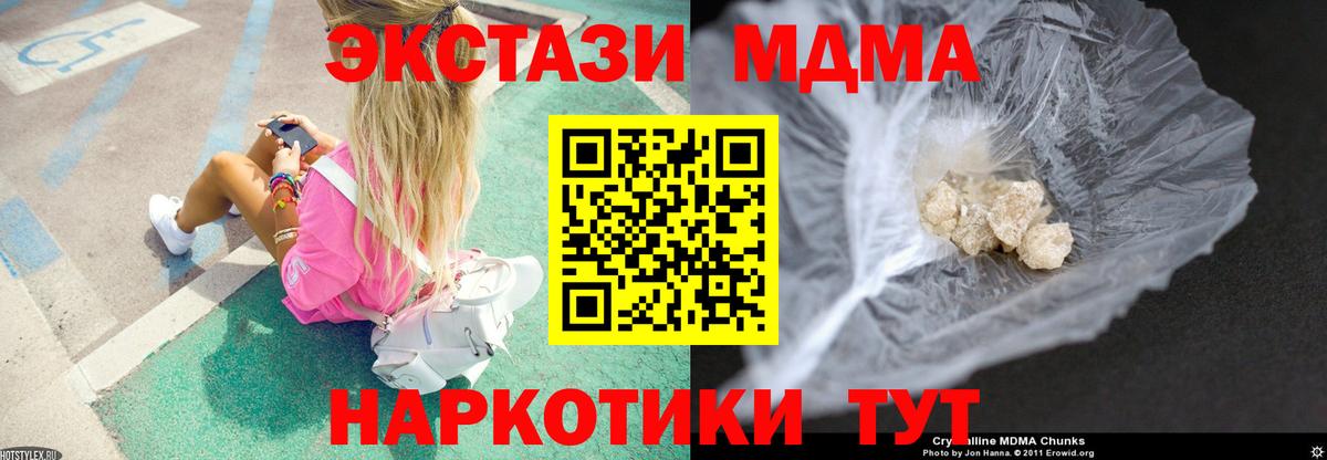 MDMA Molly  МДМА  Джанкой  Вход с VPN 