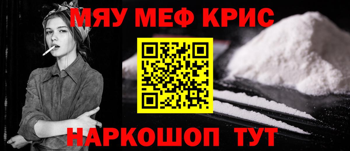 МЕФ мука Джанкой