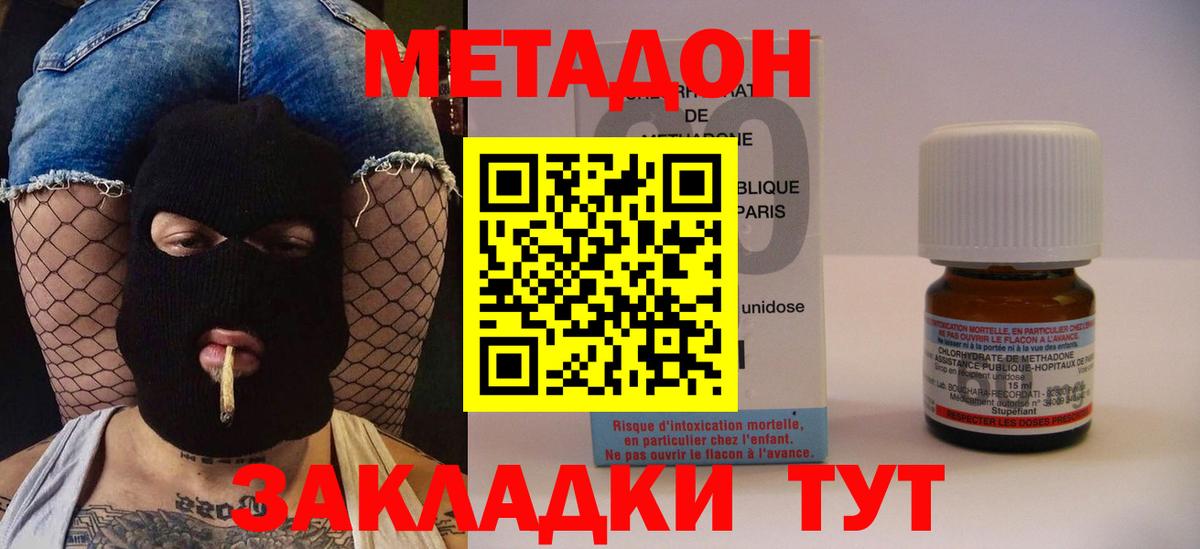 Джанкой  МЕТАДОН кристалл  Вход с VPN  Метадон белоснежный 