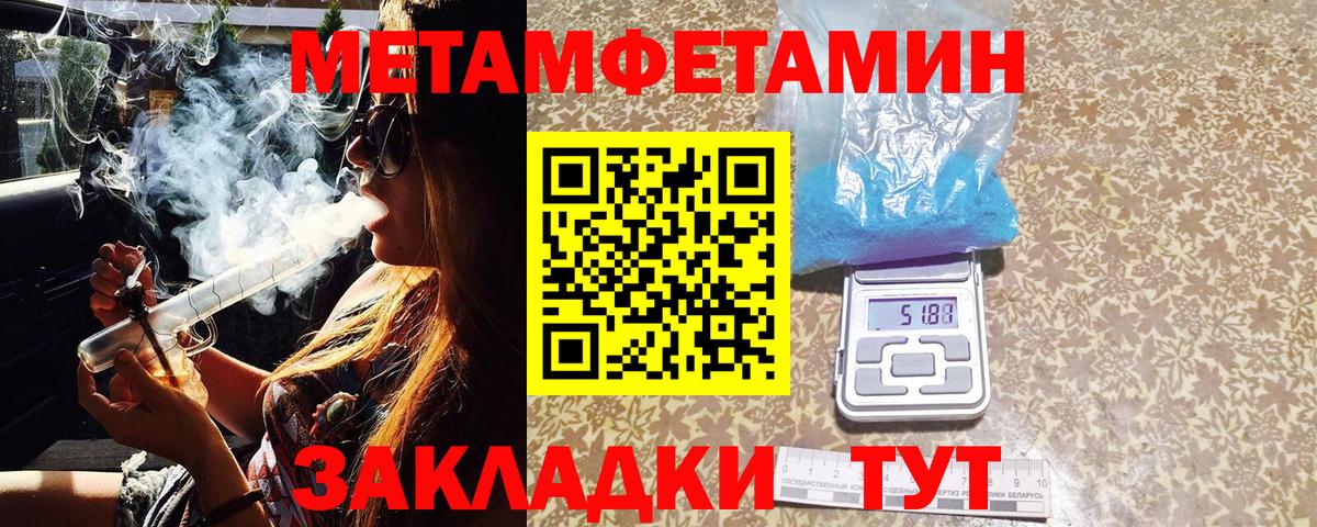Метамфетамин винт Джанкой