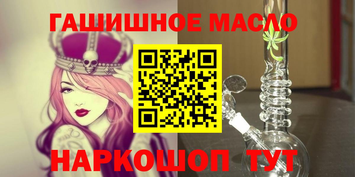 Дистиллят ТГК THC oil  Дистиллят ТГК вейп  Вход с VPN  Джанкой 
