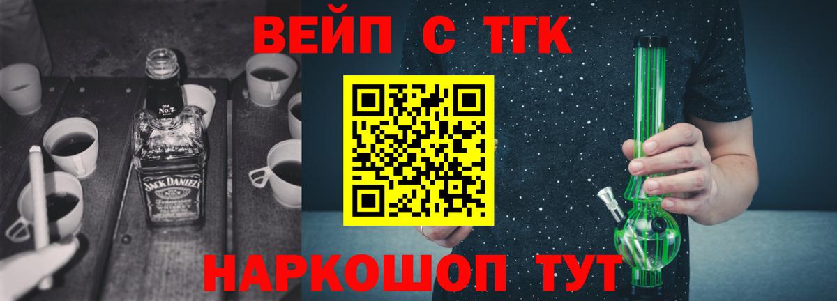 Дистиллят ТГК жижа Джанкой